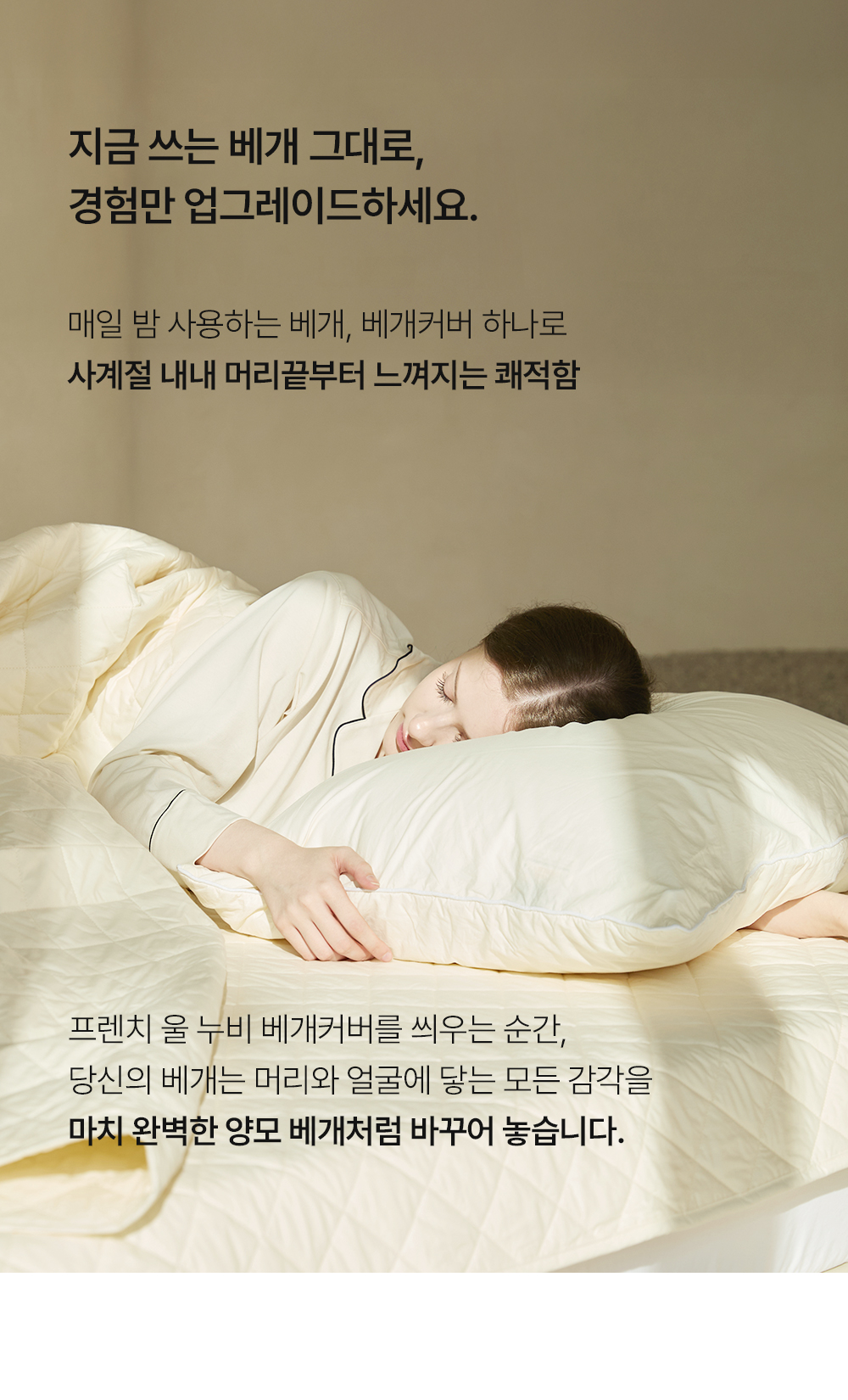 헬렌스타인 울 베개커버