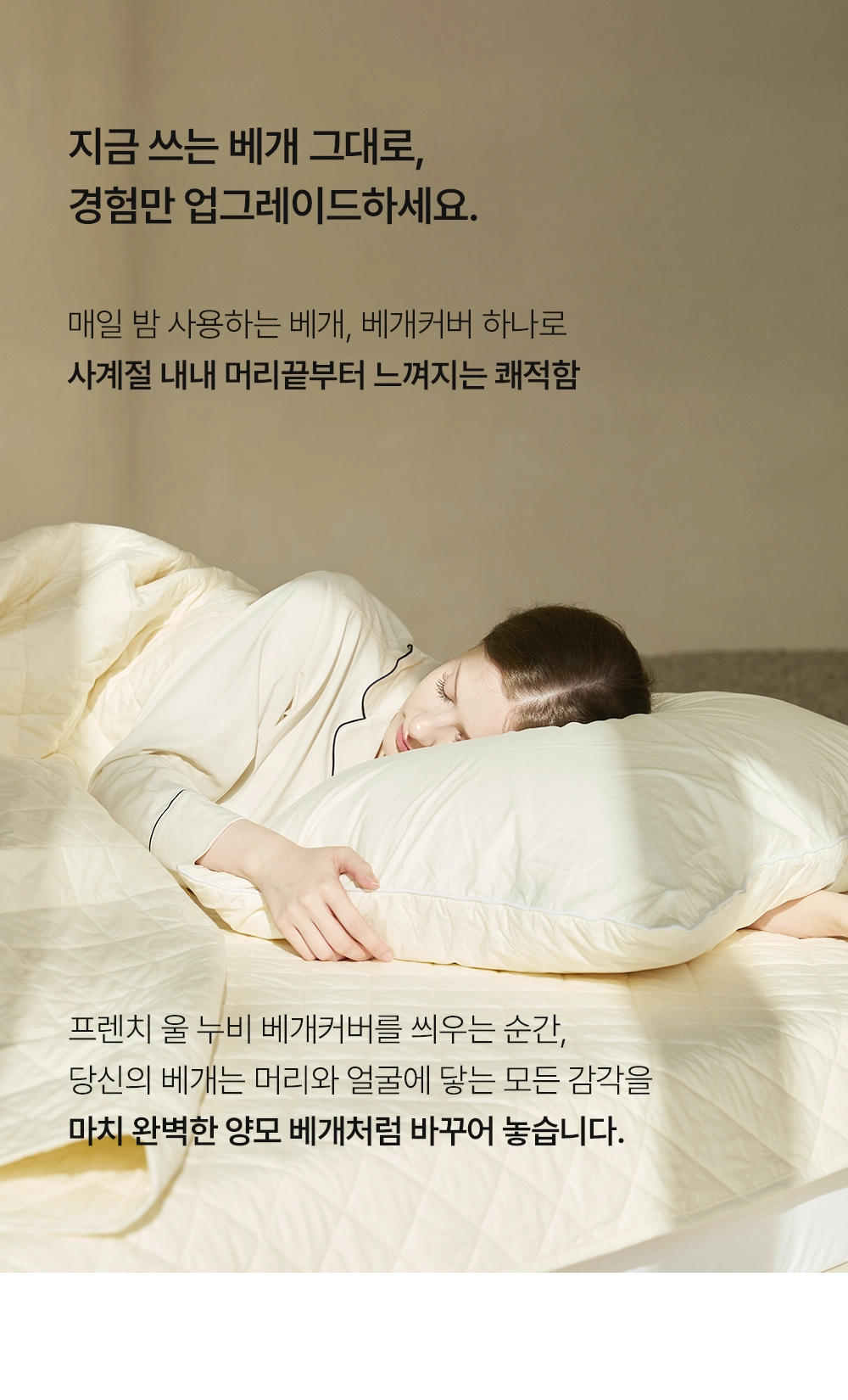 헬렌스타인 울 베개커버