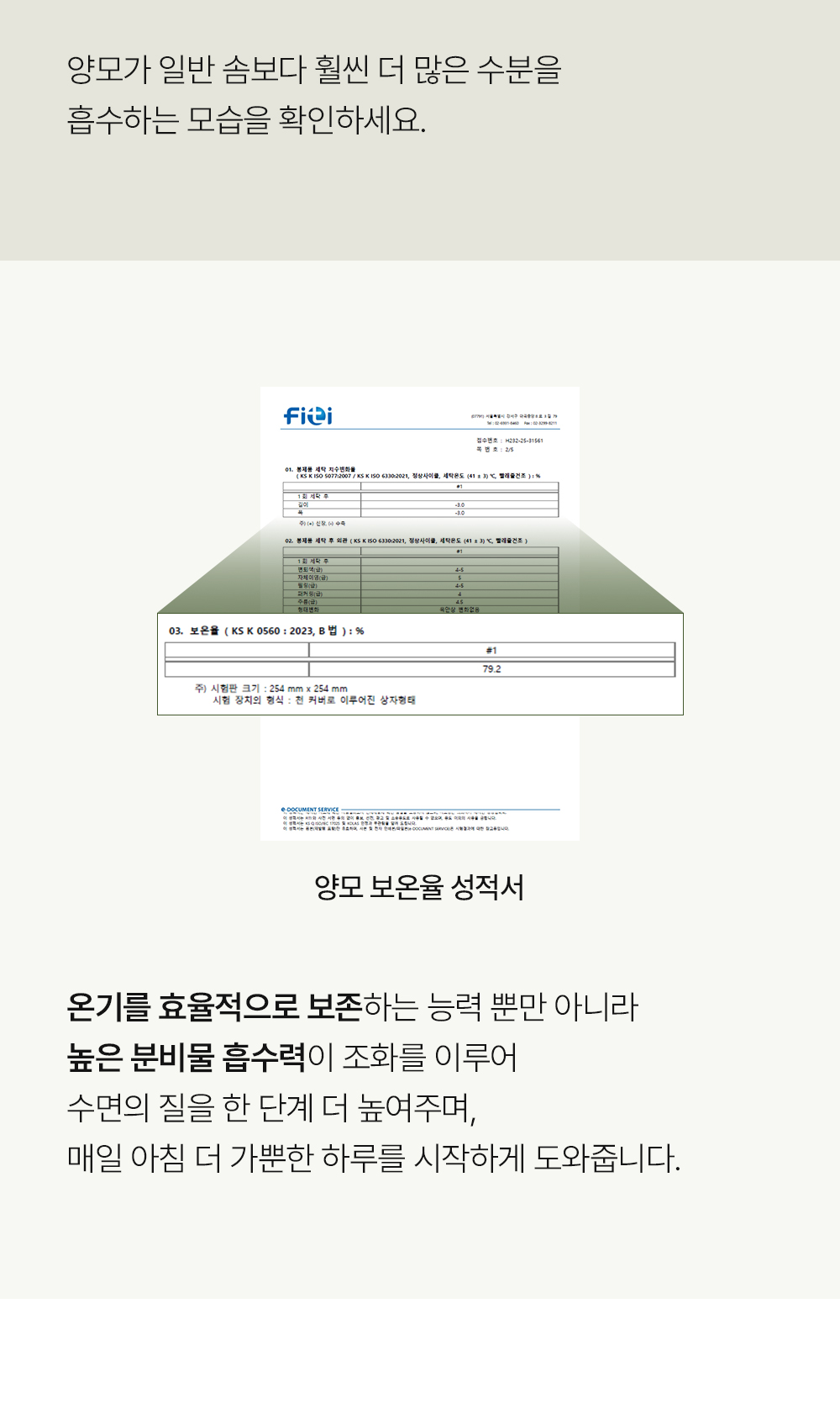헬렌스타인 울 베개커버
