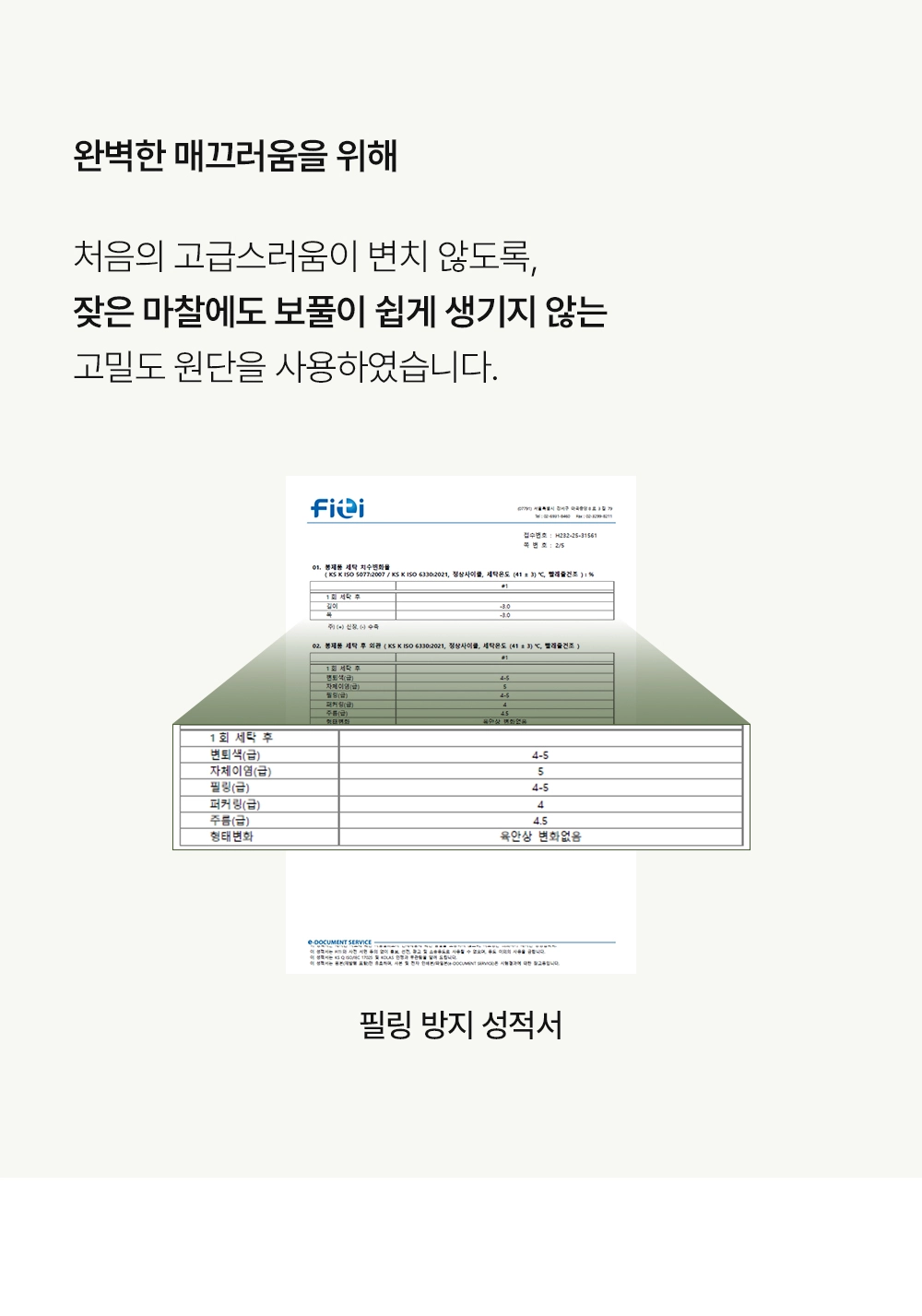 헬렌스타인 울 베개커버