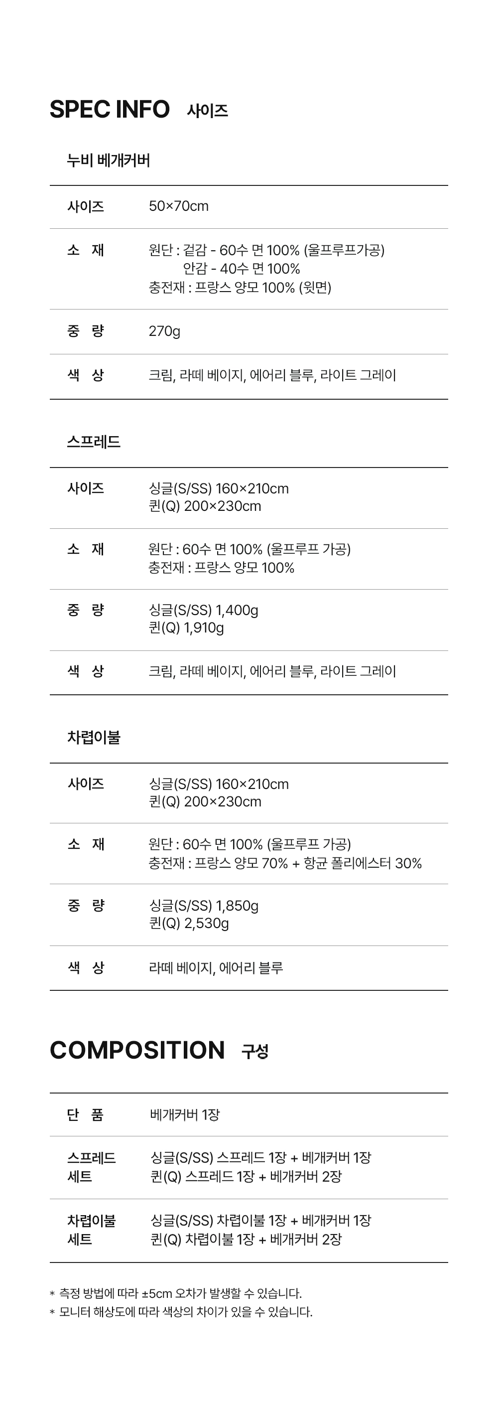 헬렌스타인 울 베개커버