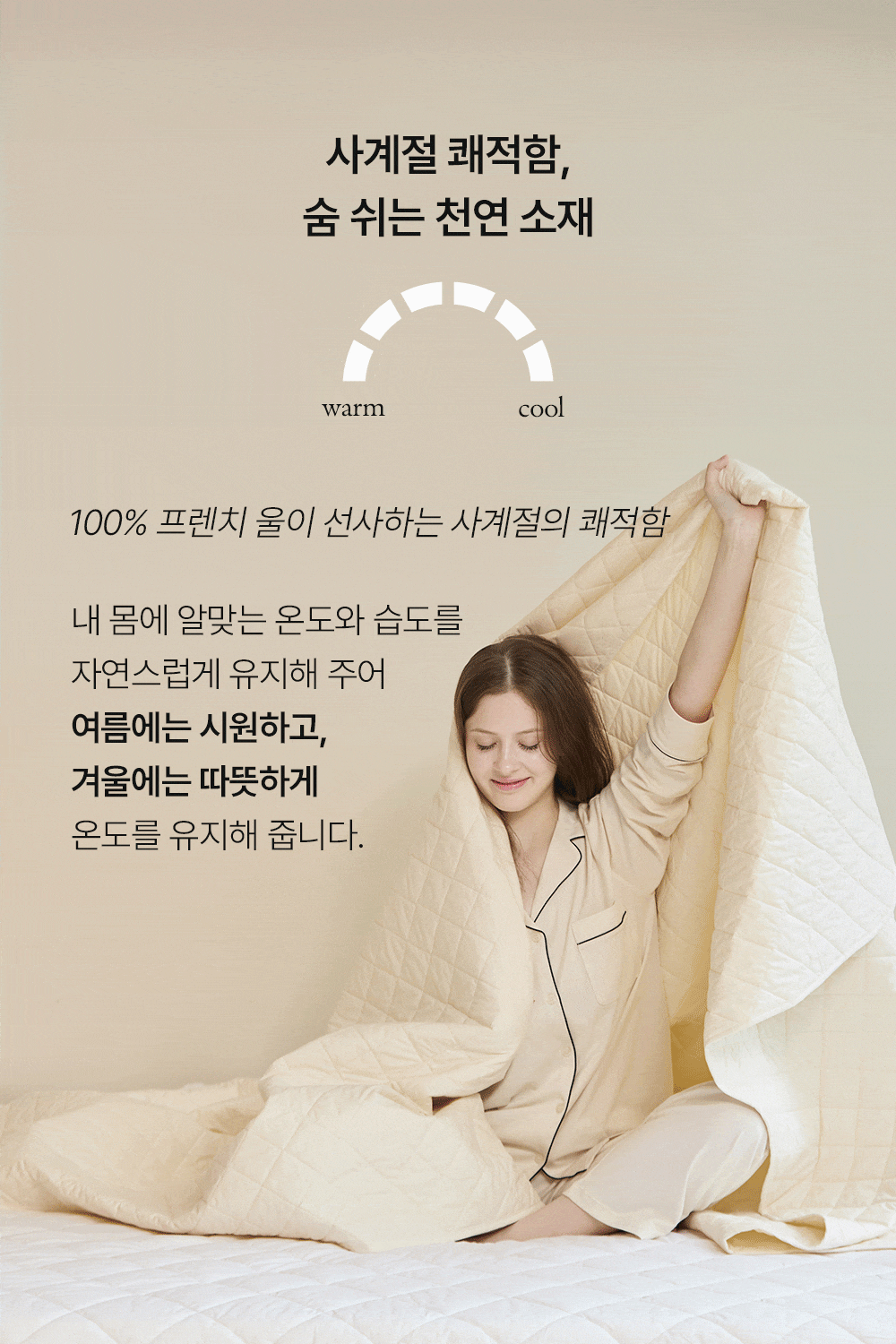 헬렌스타인 울 스프레드