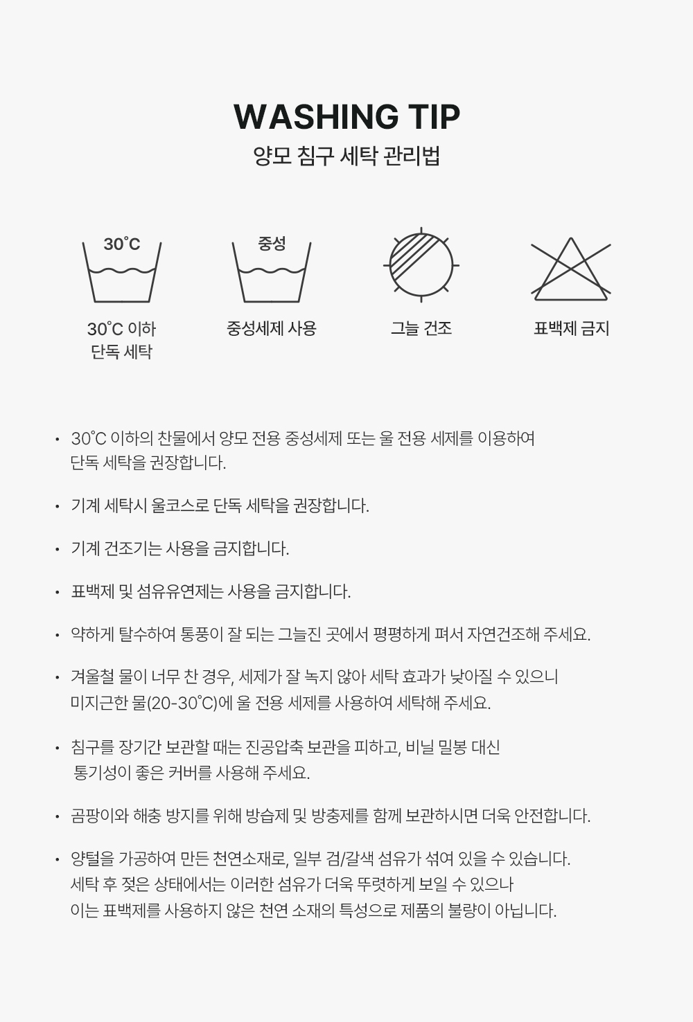 헬렌스타인 울 스프레드