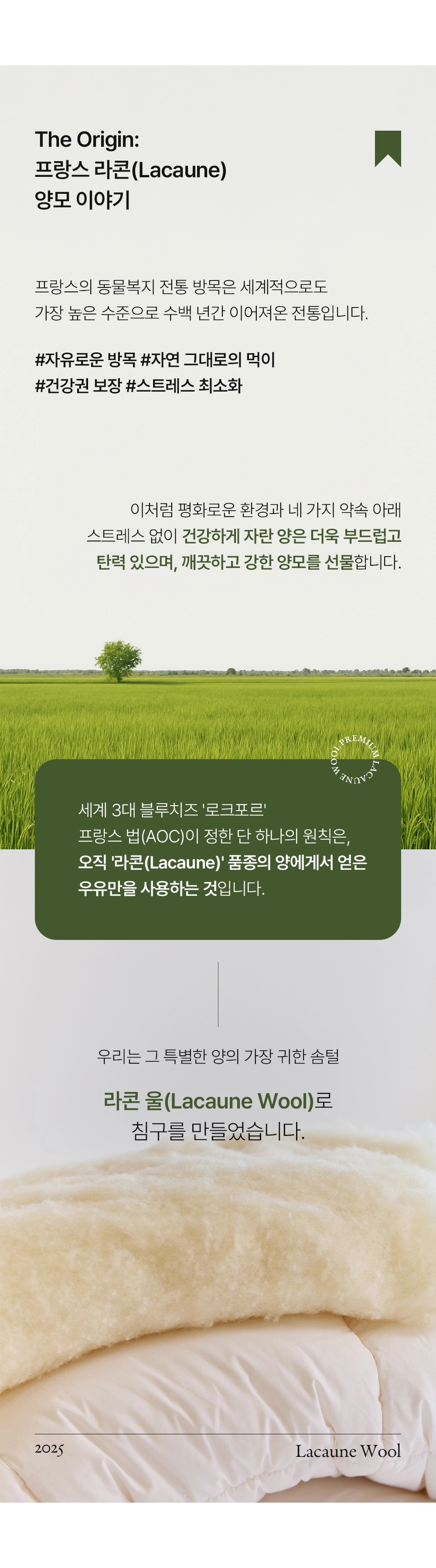 헬렌스타인 울 토퍼