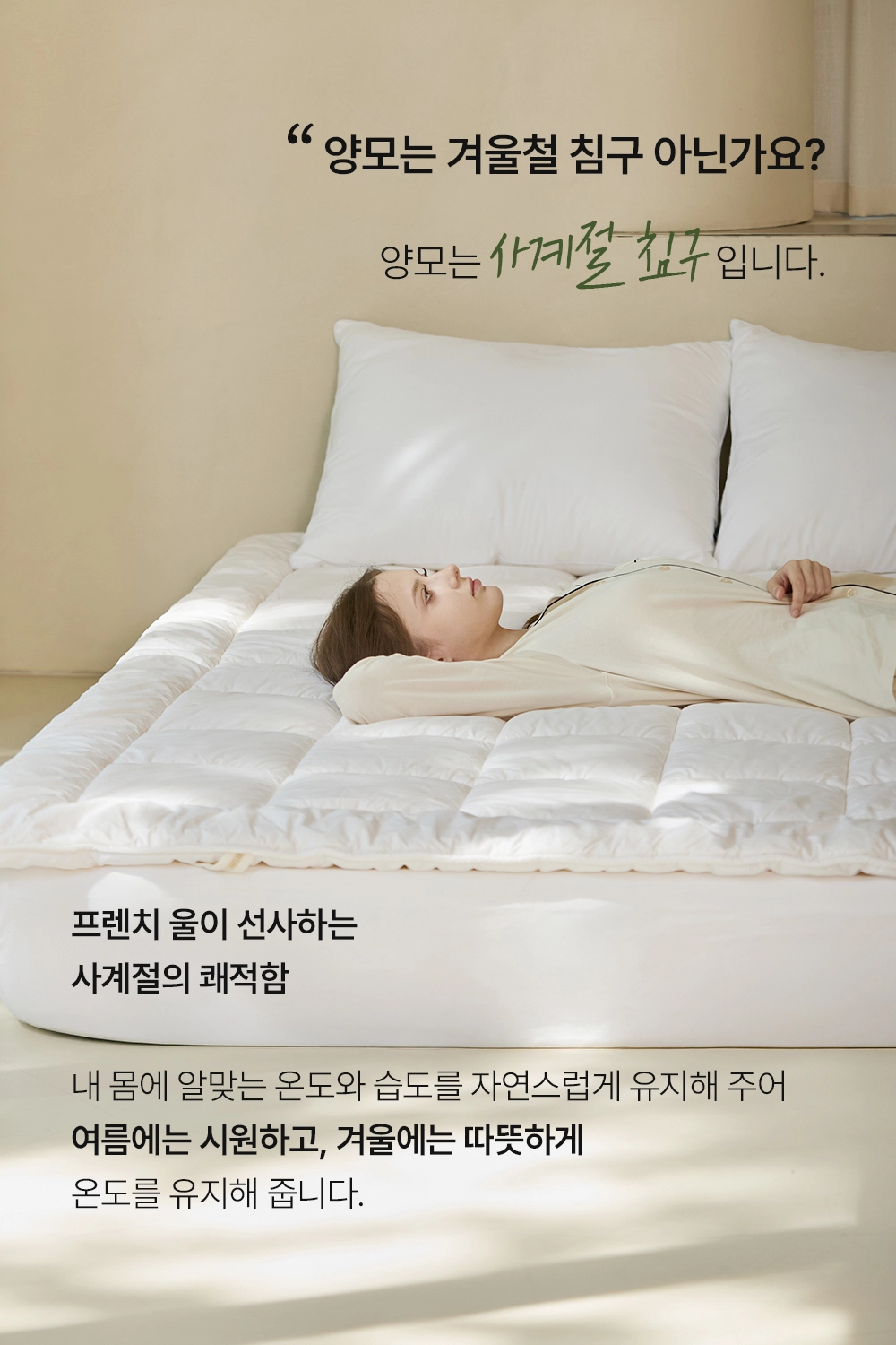 헬렌스타인 울 토퍼