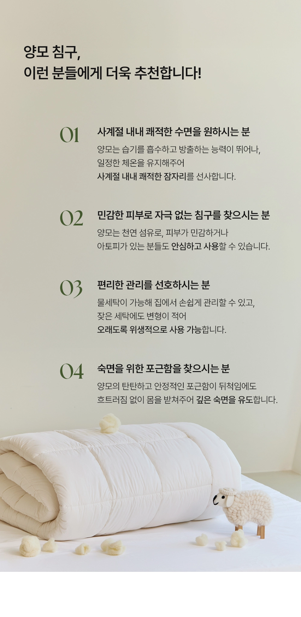 헬렌스타인 울 토퍼