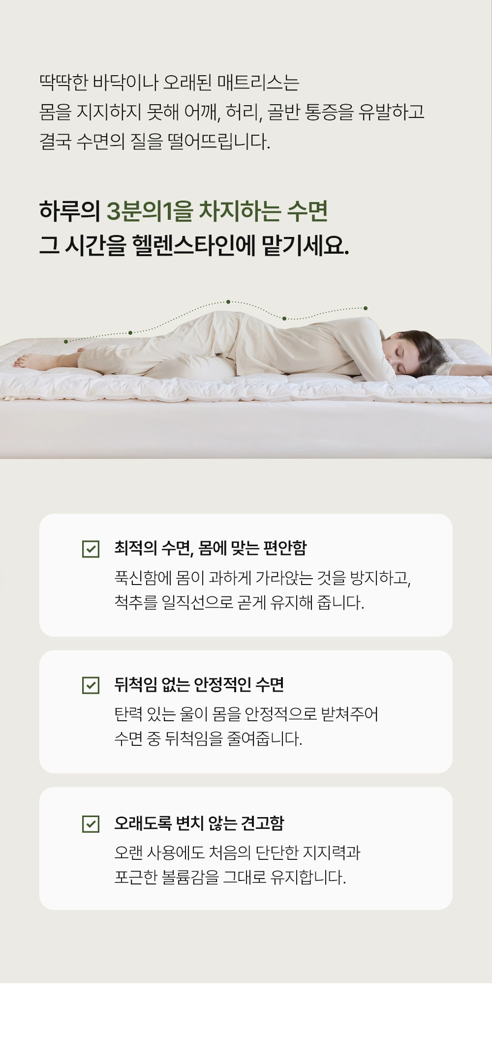 헬렌스타인 울 토퍼