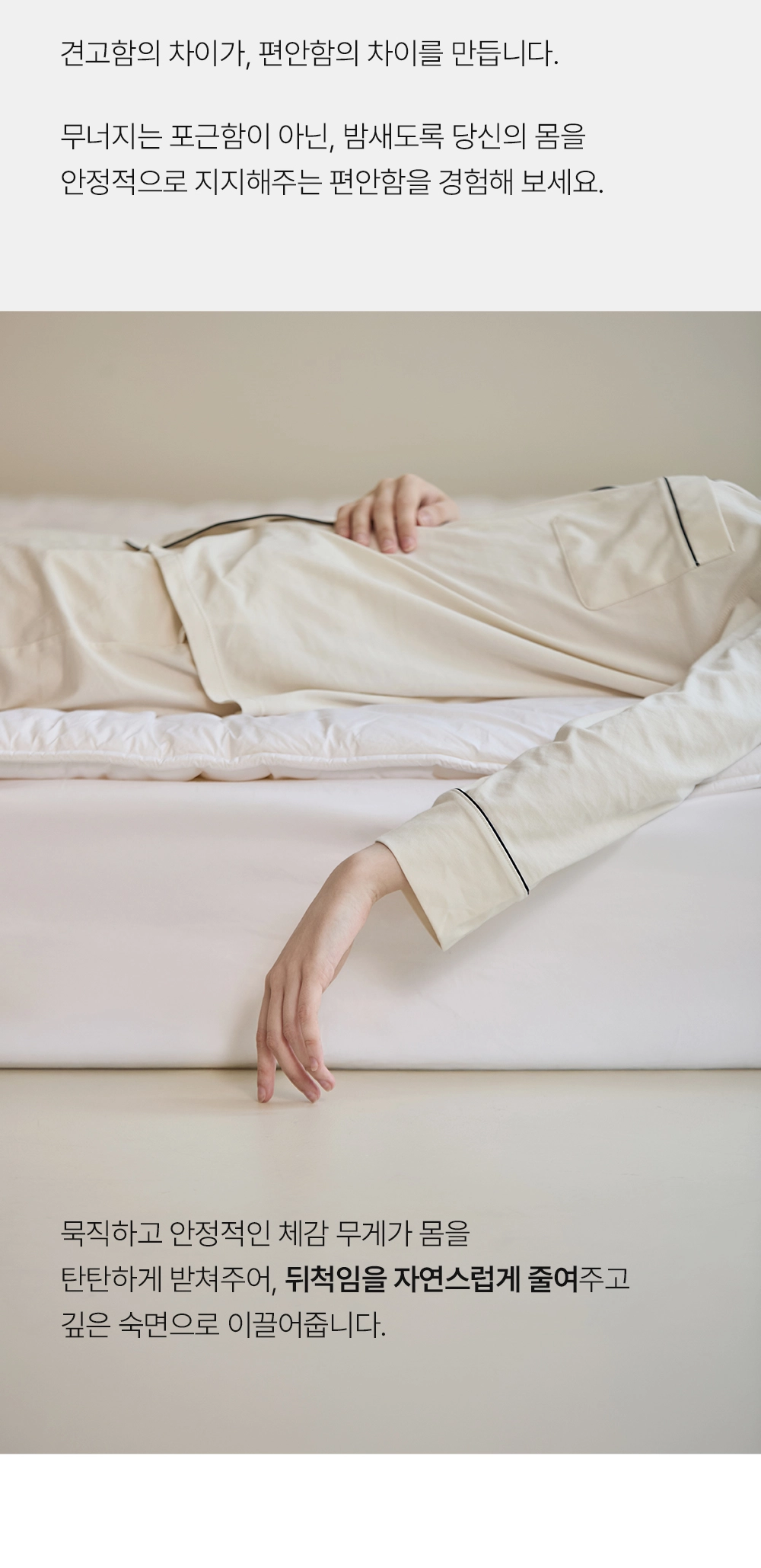 헬렌스타인 울 토파