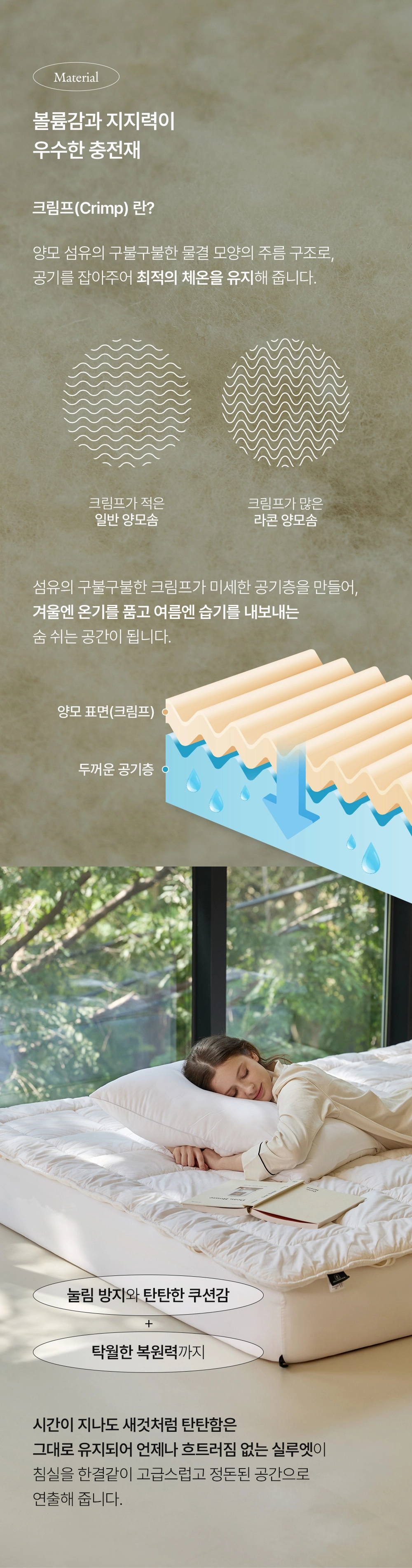 헬렌스타인 울 토퍼