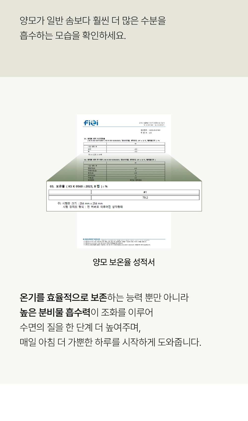 헬렌스타인 울 토퍼