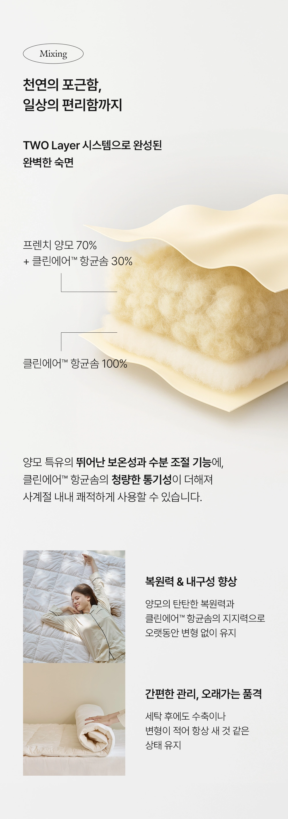 헬렌스타인 울 토퍼