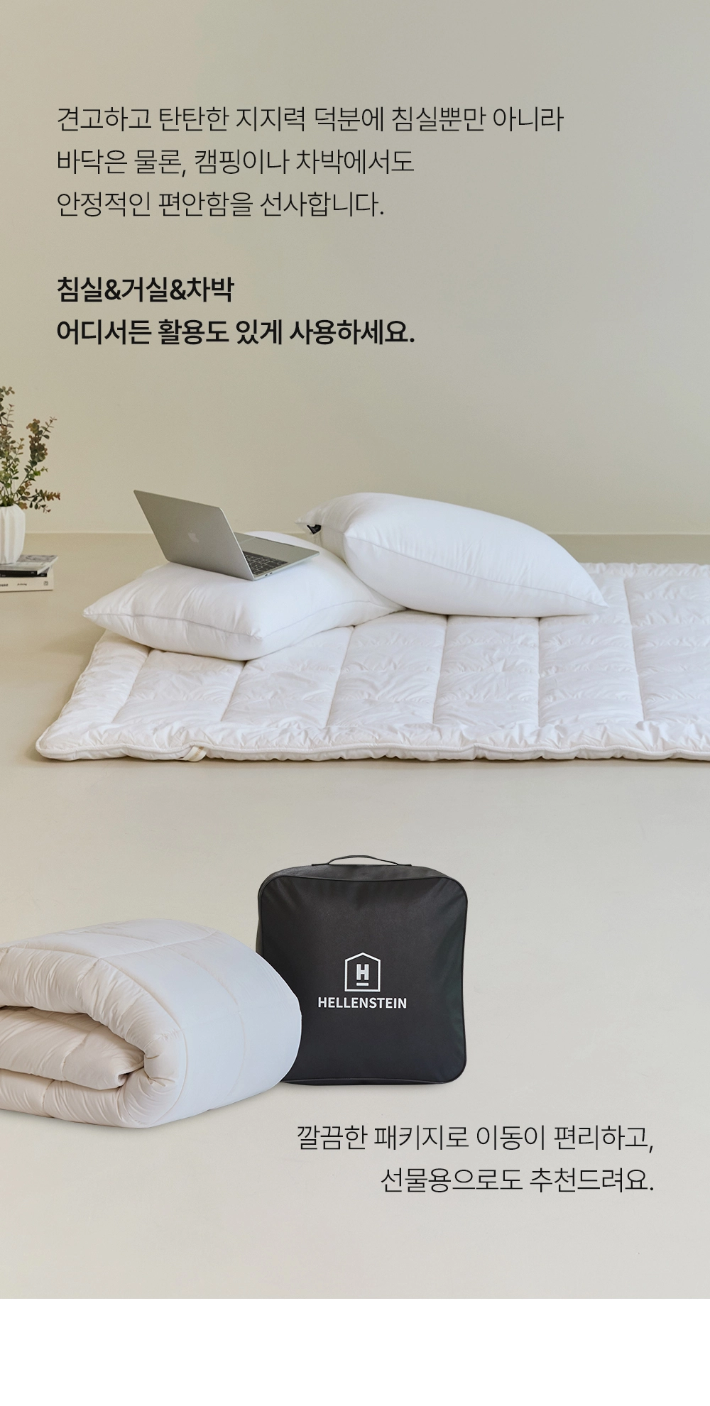 헬렌스타인 울 토퍼