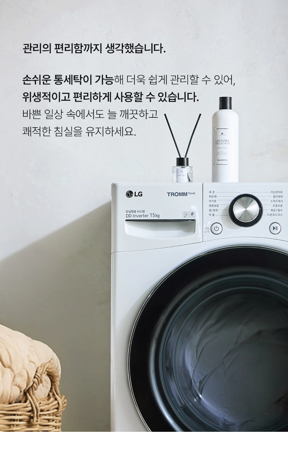 헬렌스타인 울 토퍼